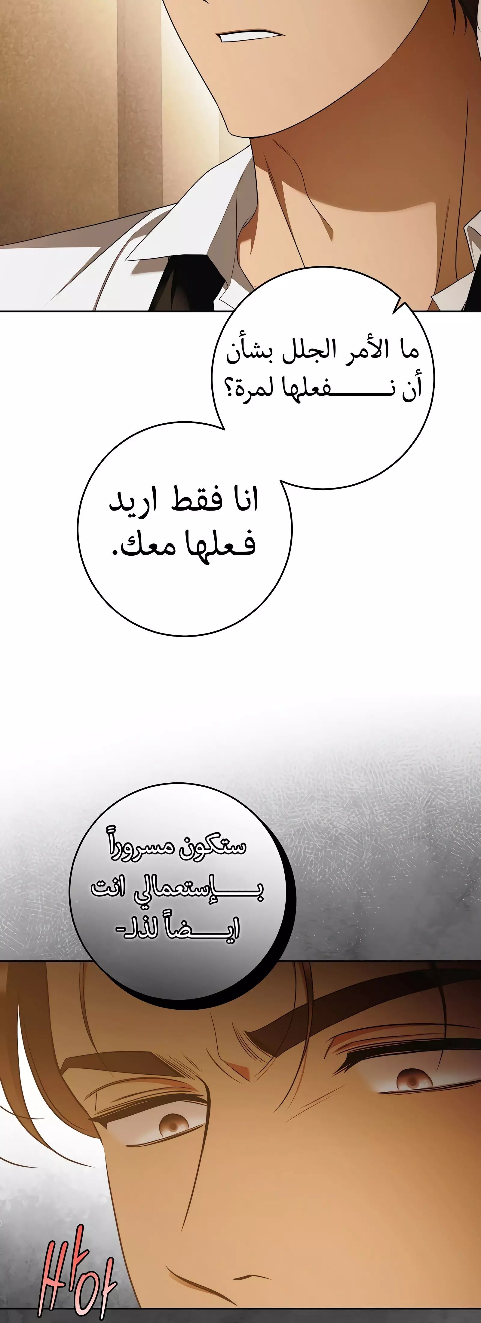 Read Your Eternal Lies AR Manga Online
