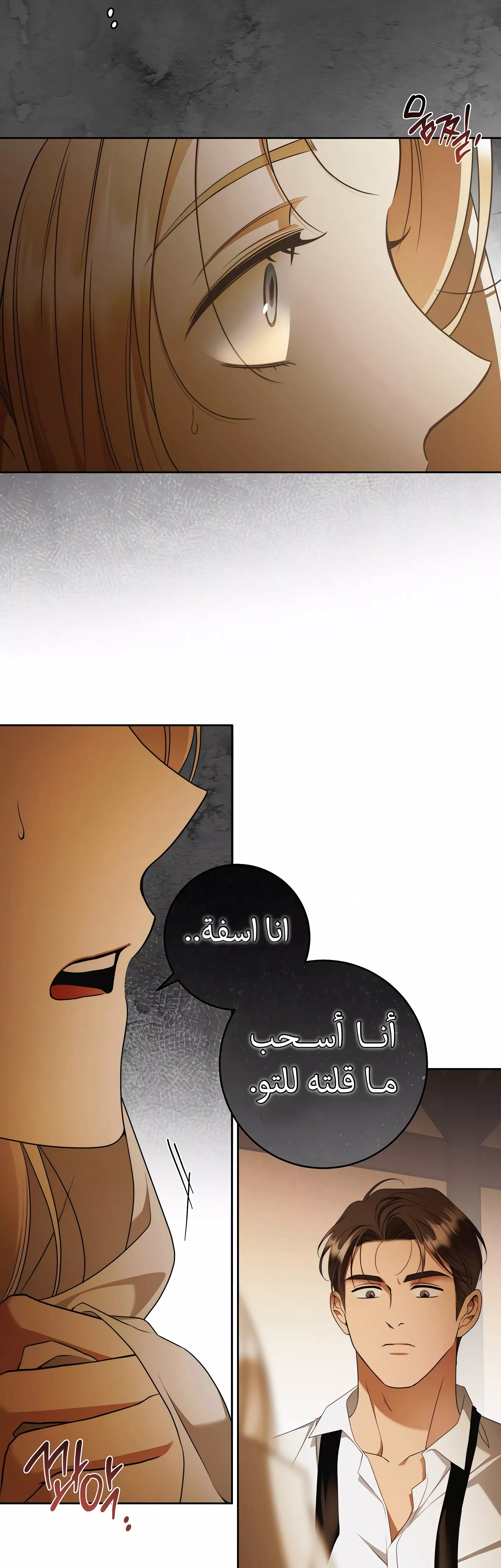Read Your Eternal Lies AR Manga Online