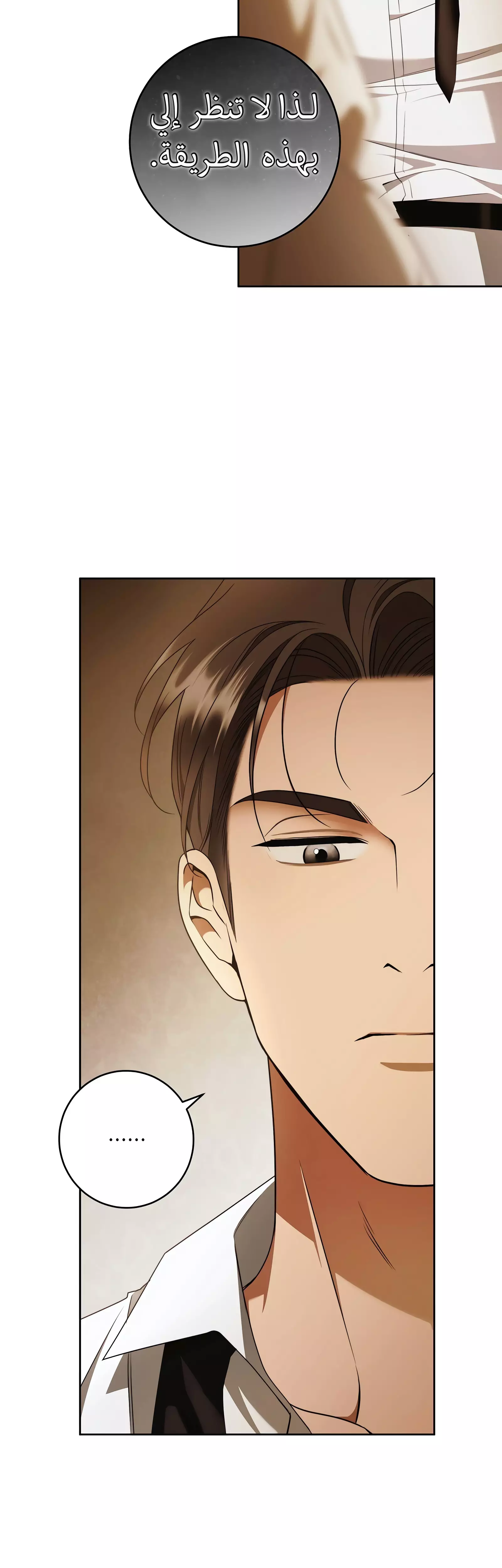Read Your Eternal Lies AR Manga Online
