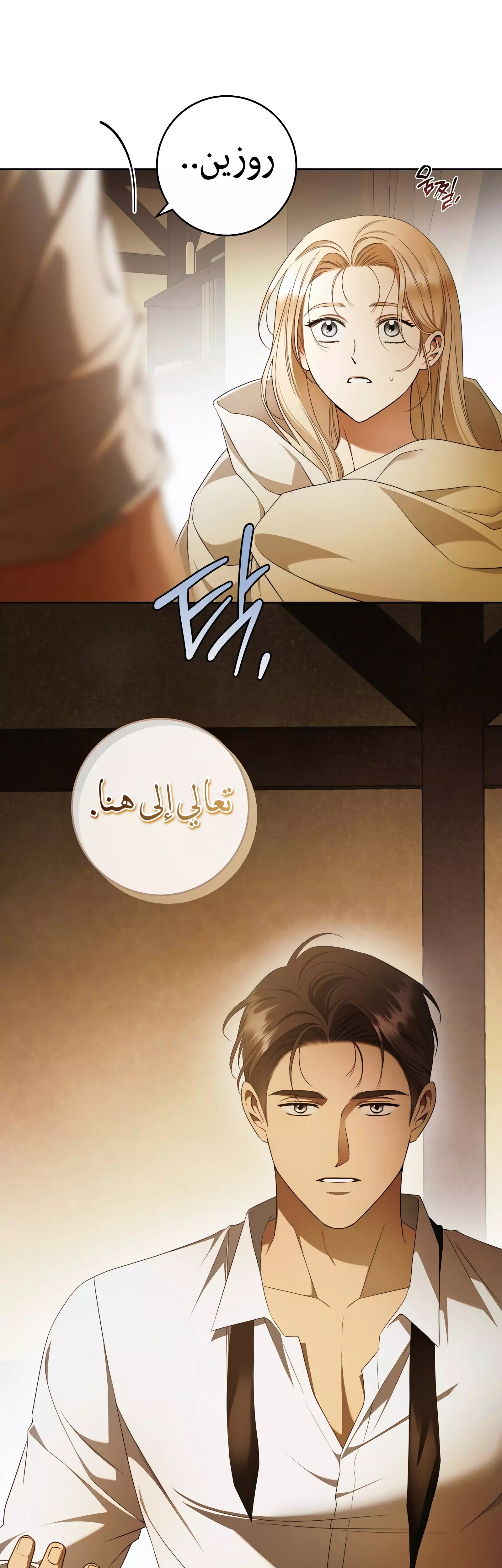 Read Your Eternal Lies AR Manga Online