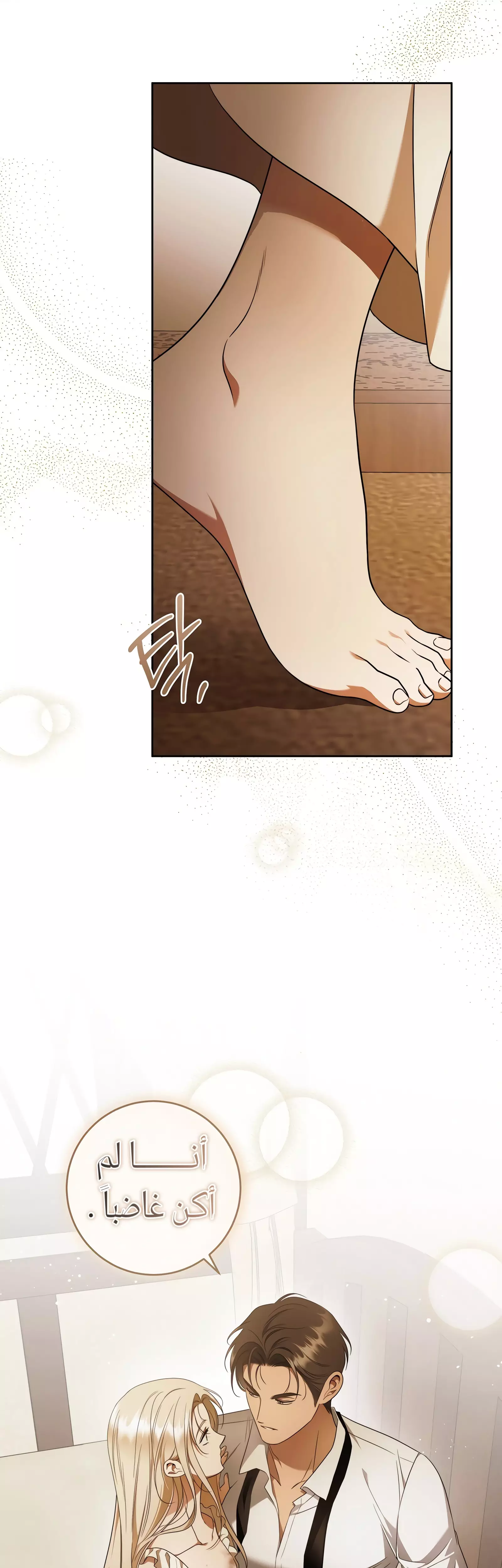 Read Your Eternal Lies AR Manga Online