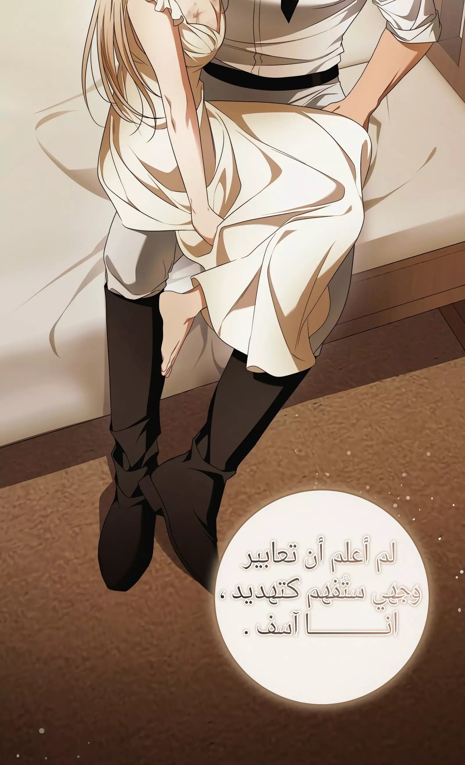 Read Your Eternal Lies AR Manga Online
