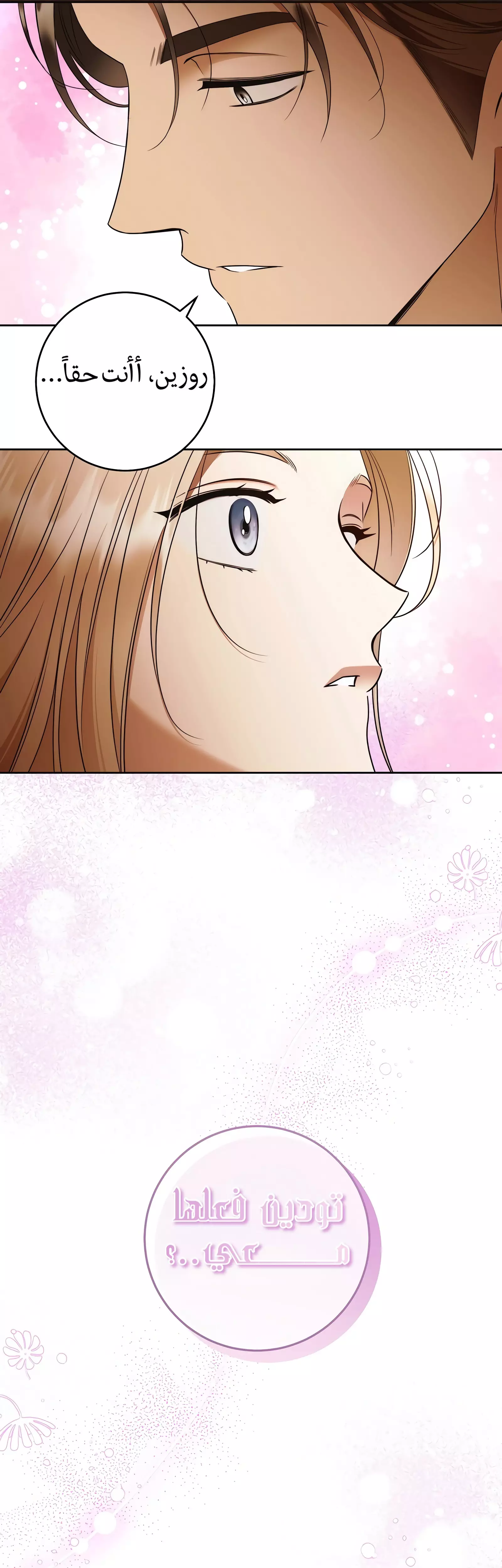 Read Your Eternal Lies AR Manga Online