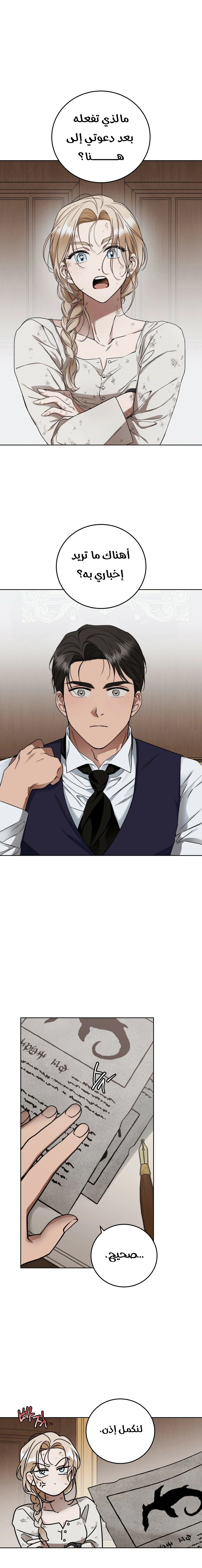 Read Your Eternal Lies AR Manga Online