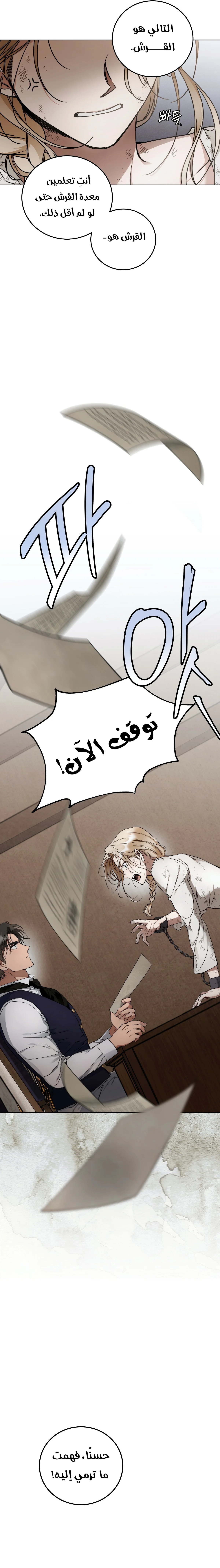 Read Your Eternal Lies AR Manga Online