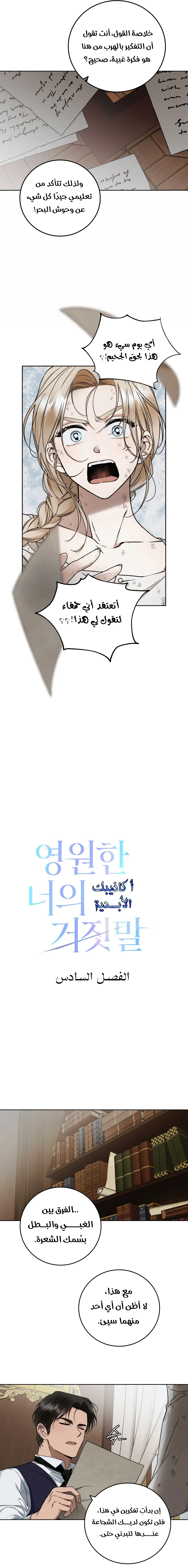 Read Your Eternal Lies AR Manga Online