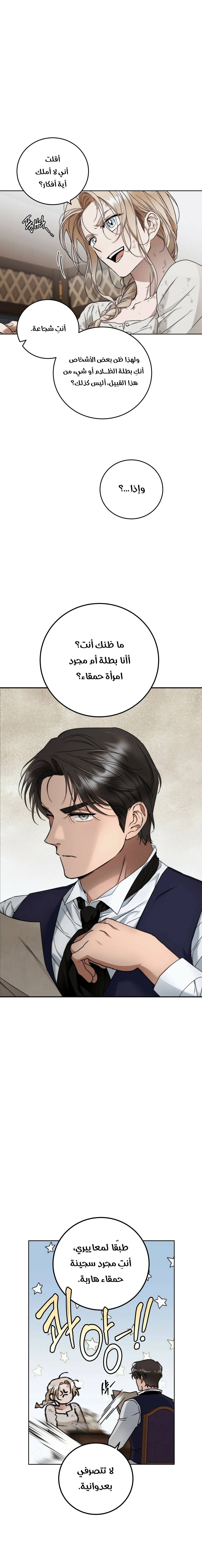 Read Your Eternal Lies AR Manga Online
