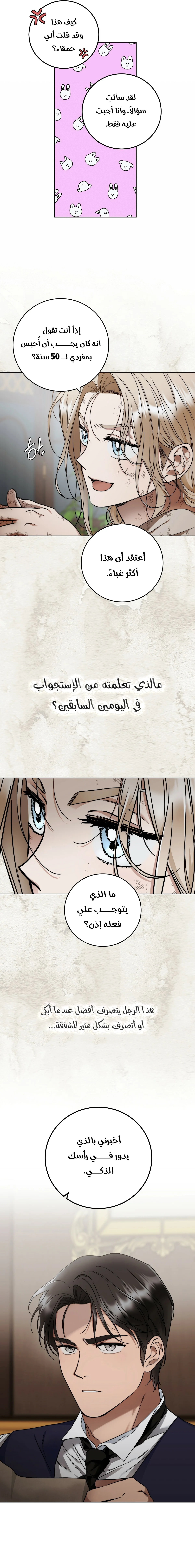 Read Your Eternal Lies AR Manga Online