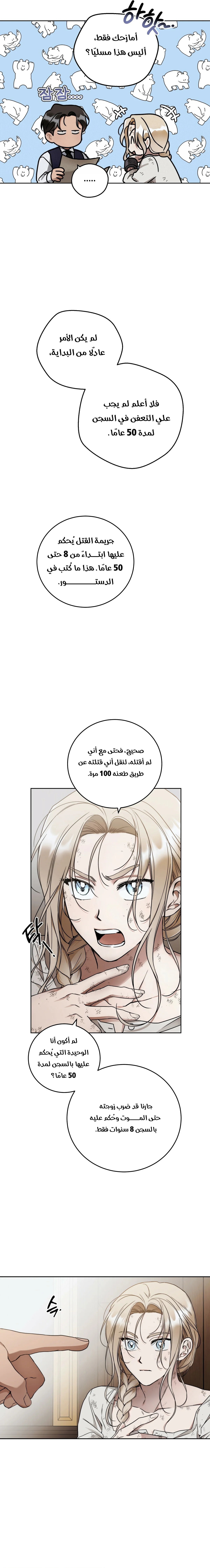 Read Your Eternal Lies AR Manga Online