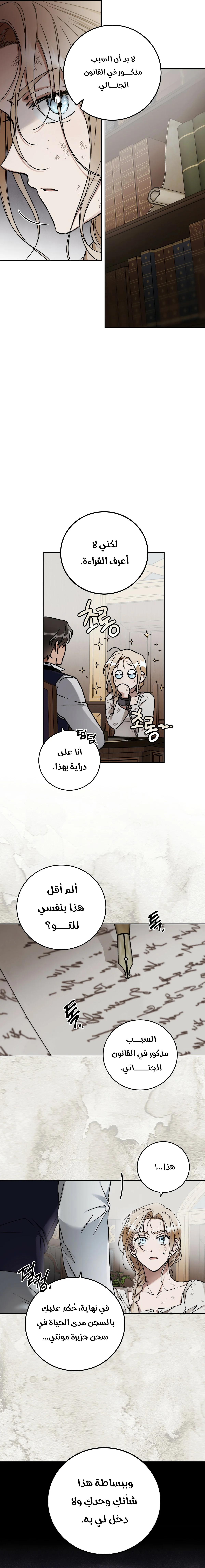 Read Your Eternal Lies AR Manga Online