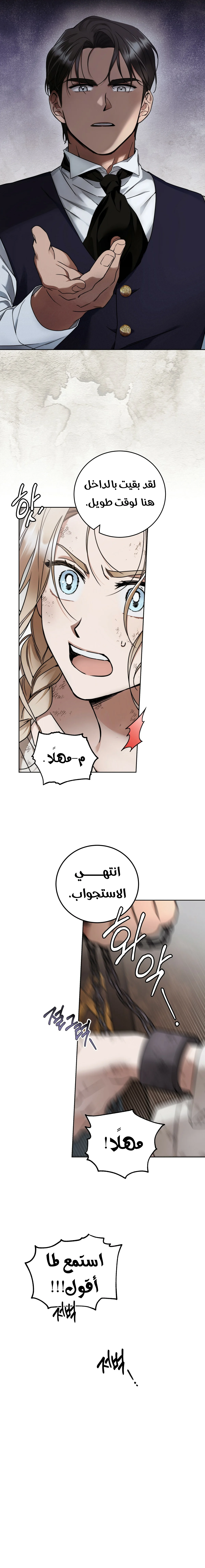 Read Your Eternal Lies AR Manga Online