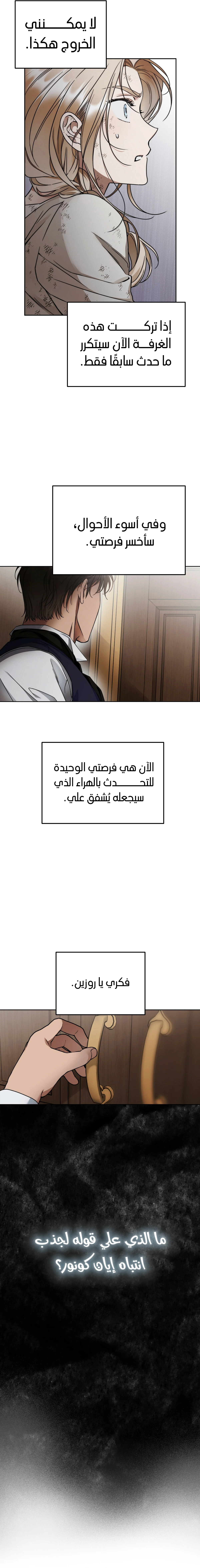 Read Your Eternal Lies AR Manga Online
