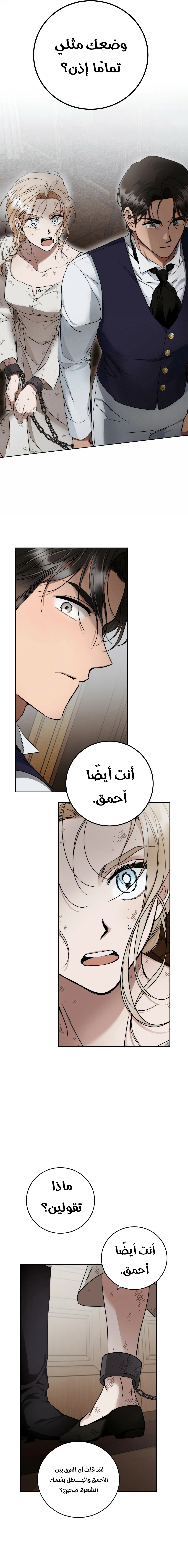 Read Your Eternal Lies AR Manga Online