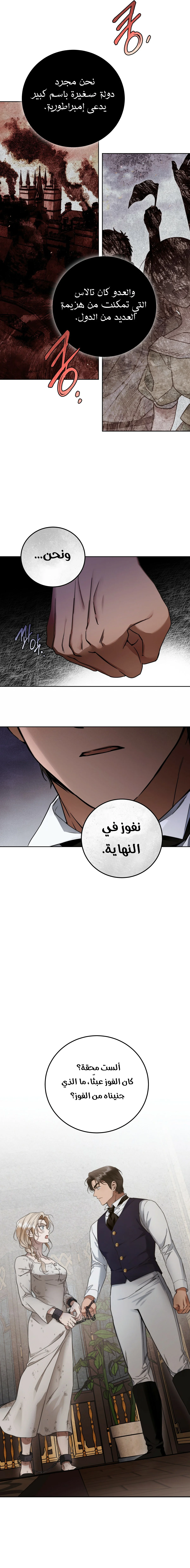 Read Your Eternal Lies AR Manga Online