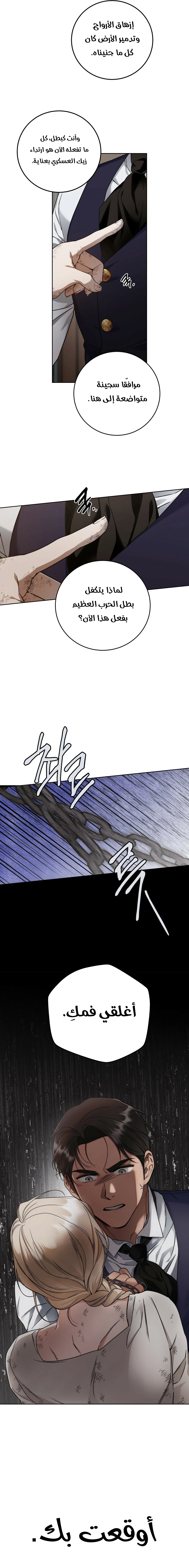 Read Your Eternal Lies AR Manga Online