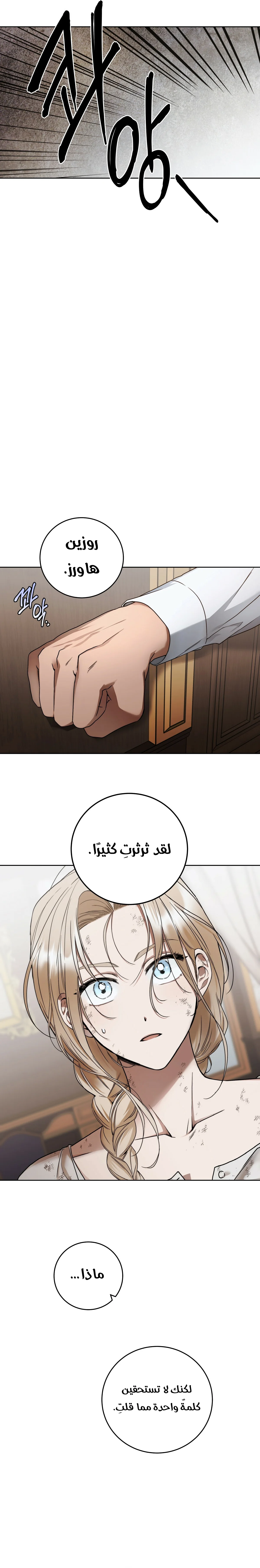 Read Your Eternal Lies AR Manga Online