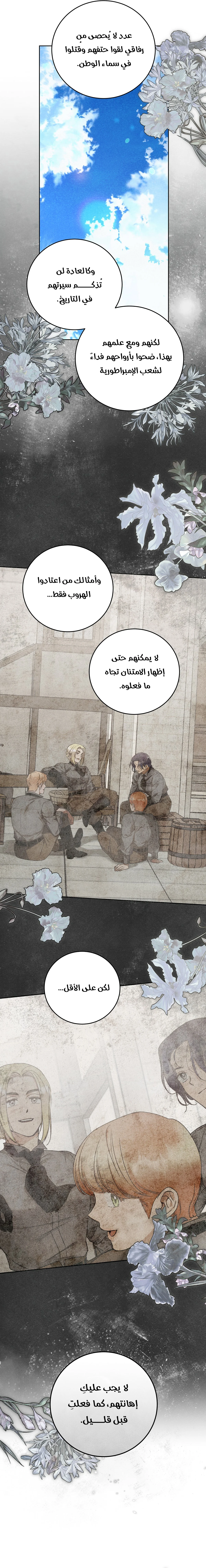 Read Your Eternal Lies AR Manga Online