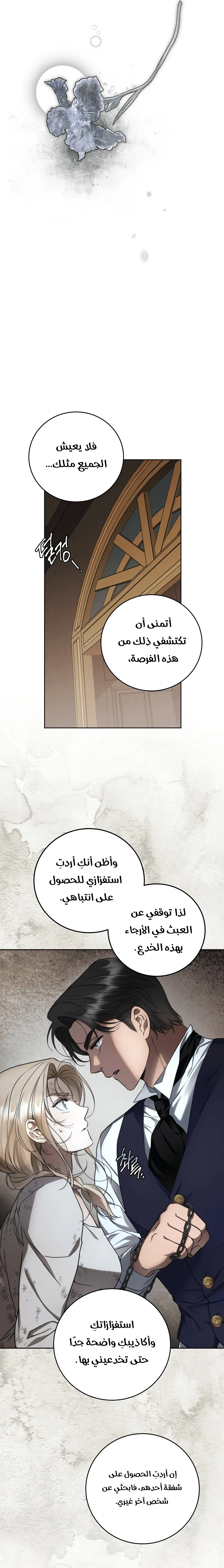 Read Your Eternal Lies AR Manga Online