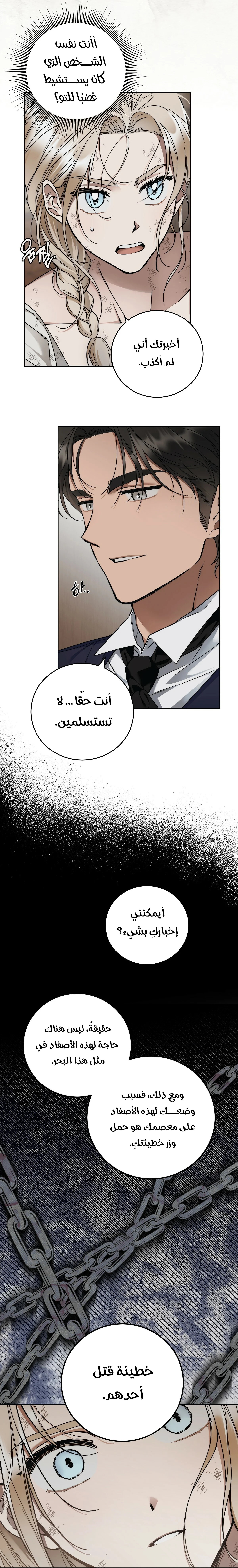 Read Your Eternal Lies AR Manga Online