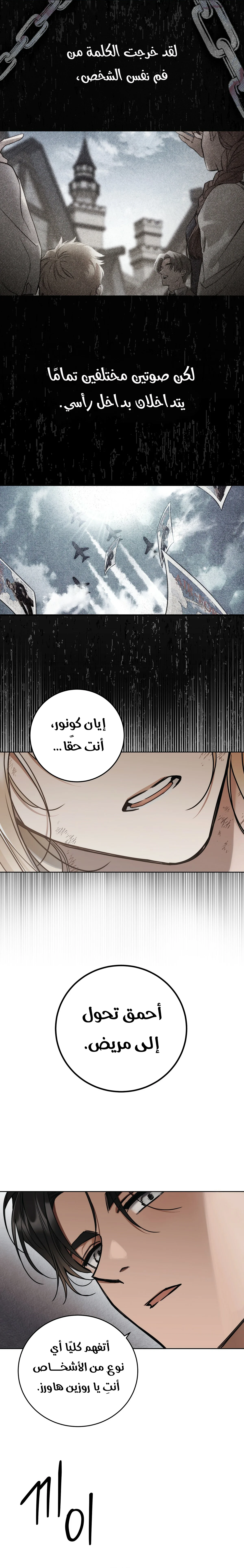 Read Your Eternal Lies AR Manga Online