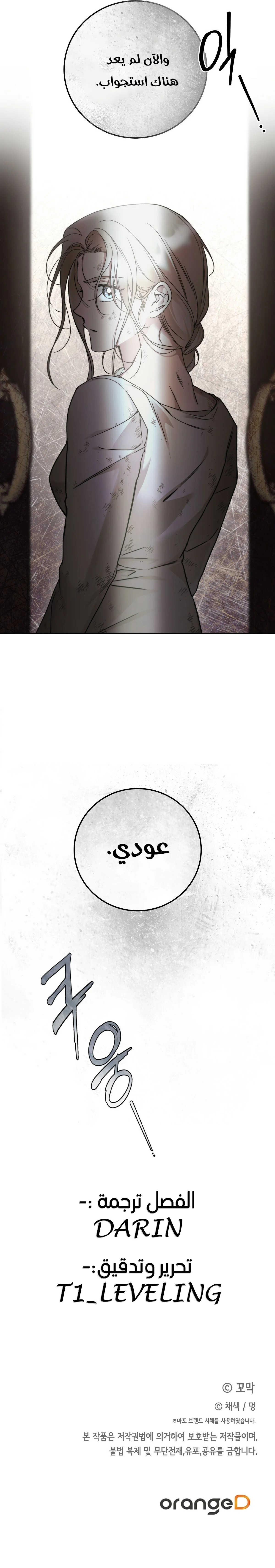 Read Your Eternal Lies AR Manga Online