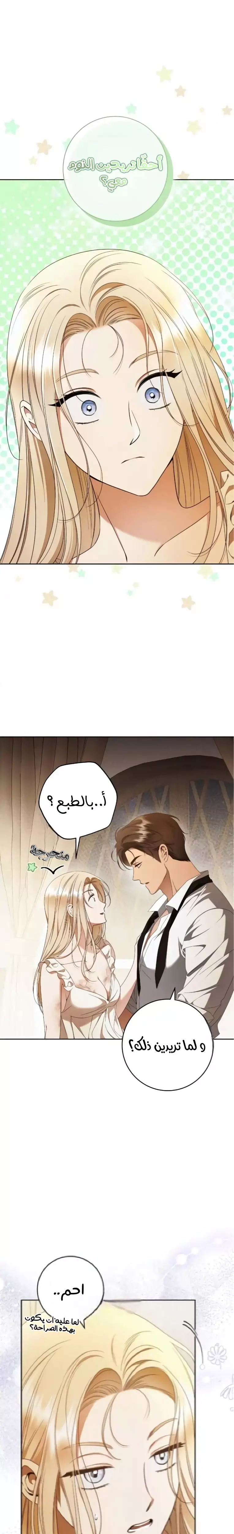 Read Your Eternal Lies AR Manga Online