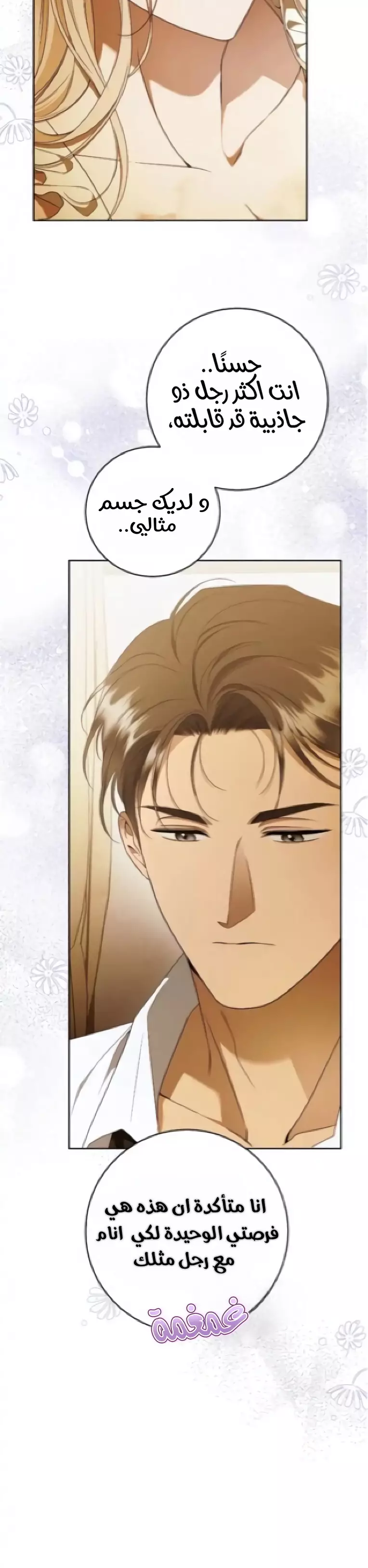 Read Your Eternal Lies AR Manga Online