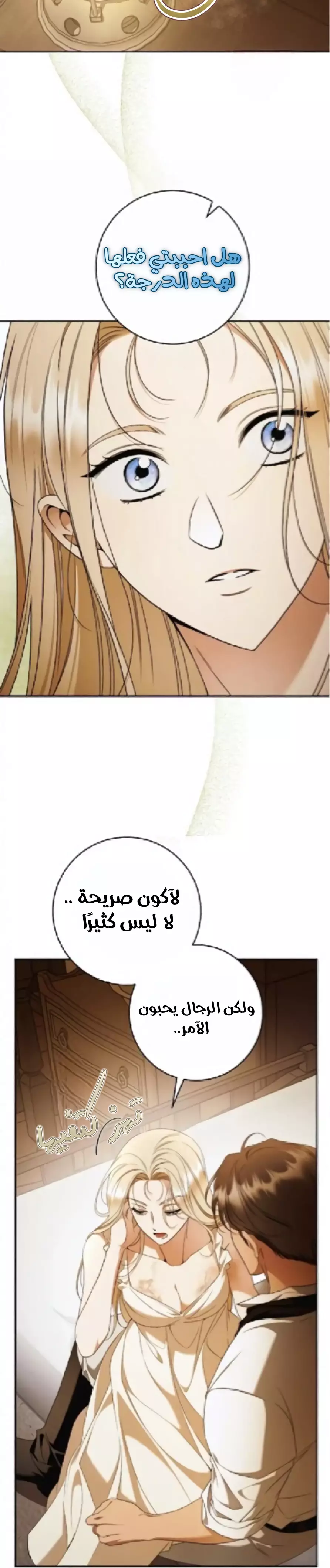 Read Your Eternal Lies AR Manga Online
