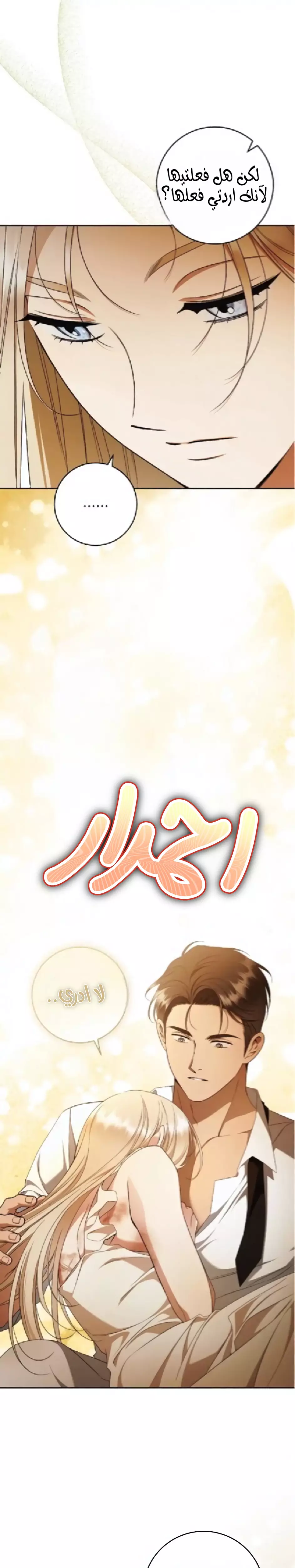 Read Your Eternal Lies AR Manga Online