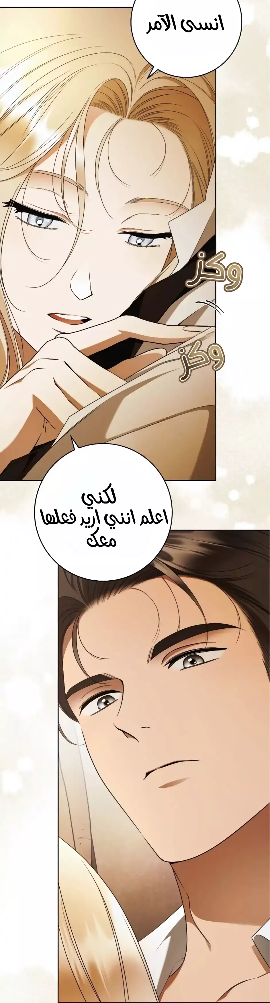 Read Your Eternal Lies AR Manga Online