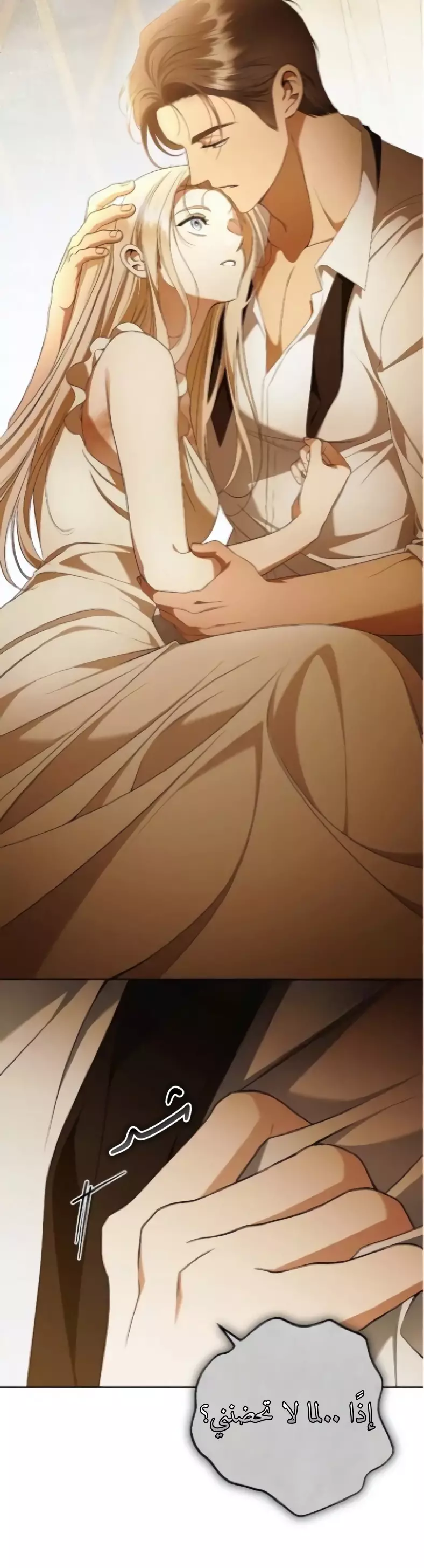 Read Your Eternal Lies AR Manga Online