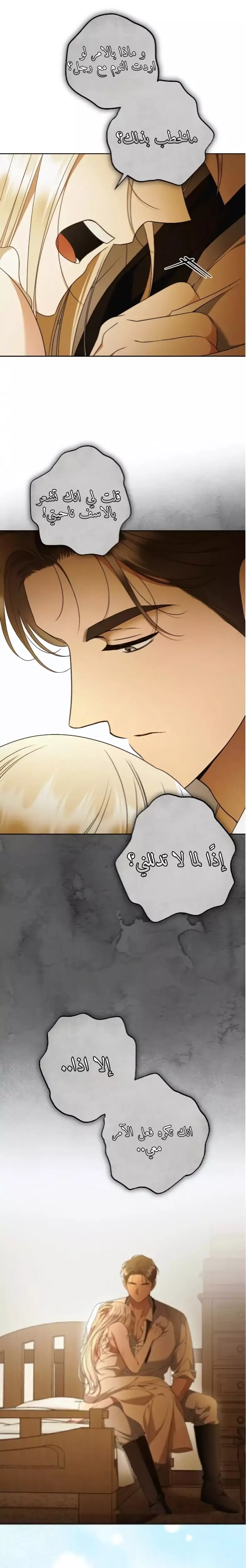 Read Your Eternal Lies AR Manga Online