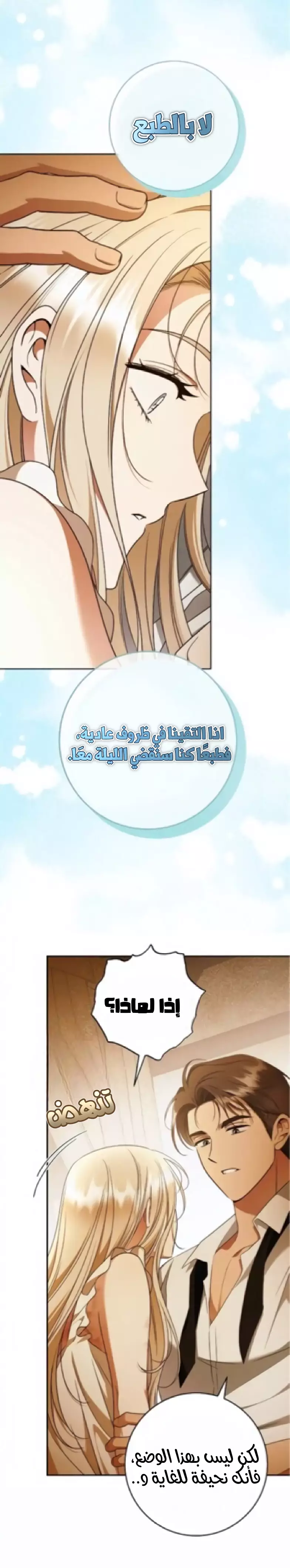 Read Your Eternal Lies AR Manga Online