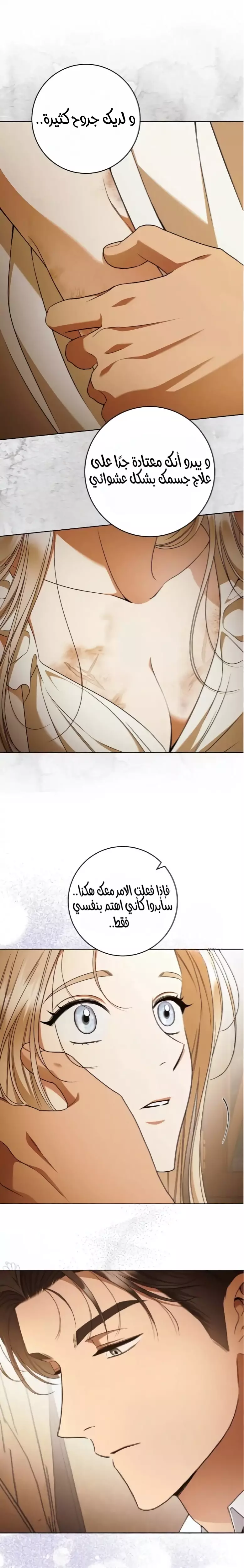 Read Your Eternal Lies AR Manga Online