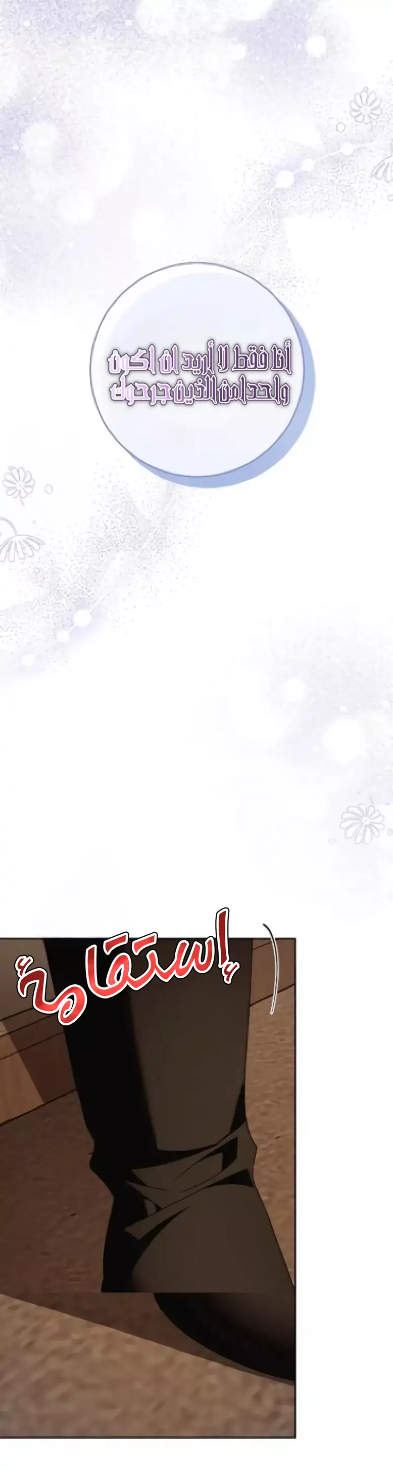 Read Your Eternal Lies AR Manga Online