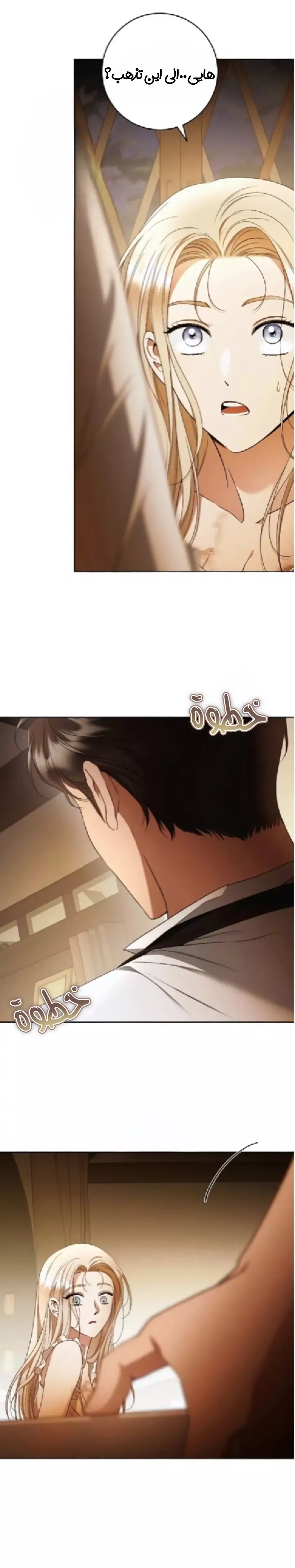 Read Your Eternal Lies AR Manga Online