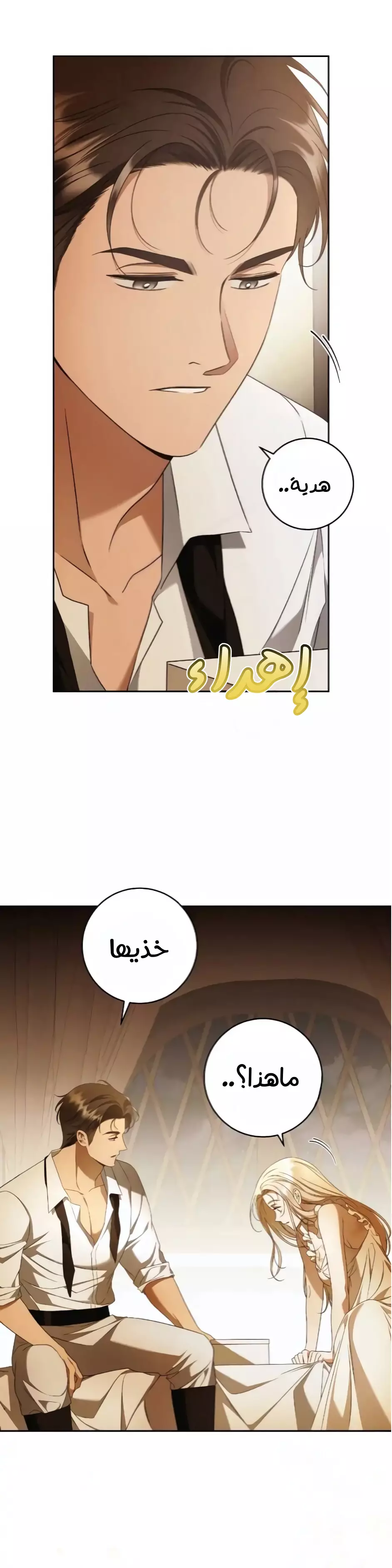 Read Your Eternal Lies AR Manga Online