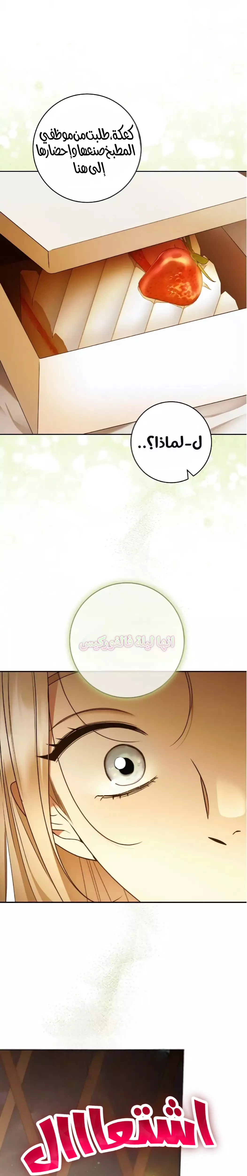 Read Your Eternal Lies AR Manga Online