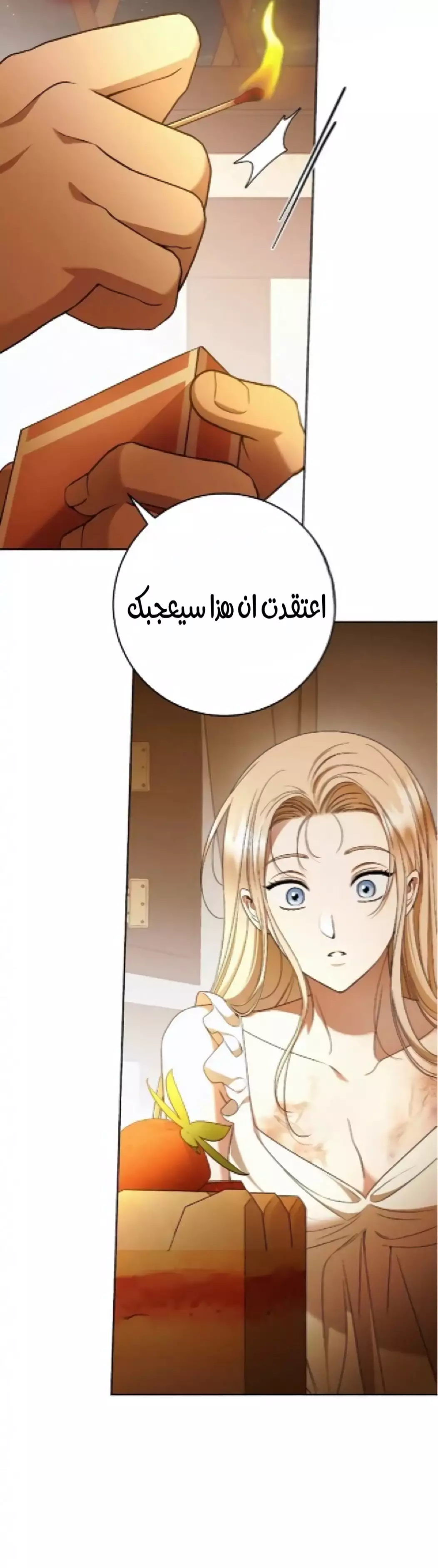 Read Your Eternal Lies AR Manga Online
