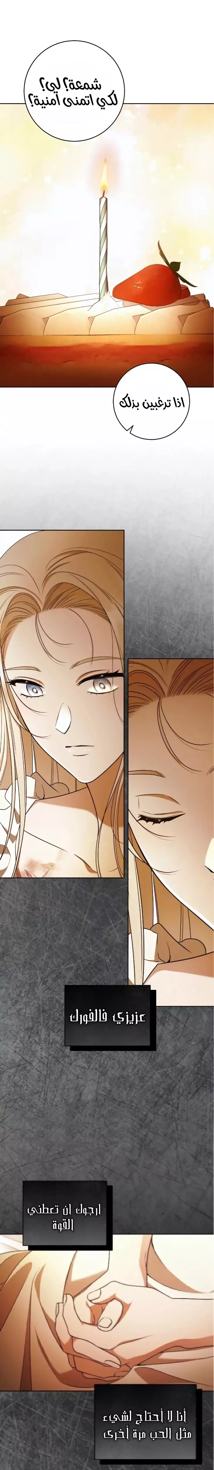 Read Your Eternal Lies AR Manga Online