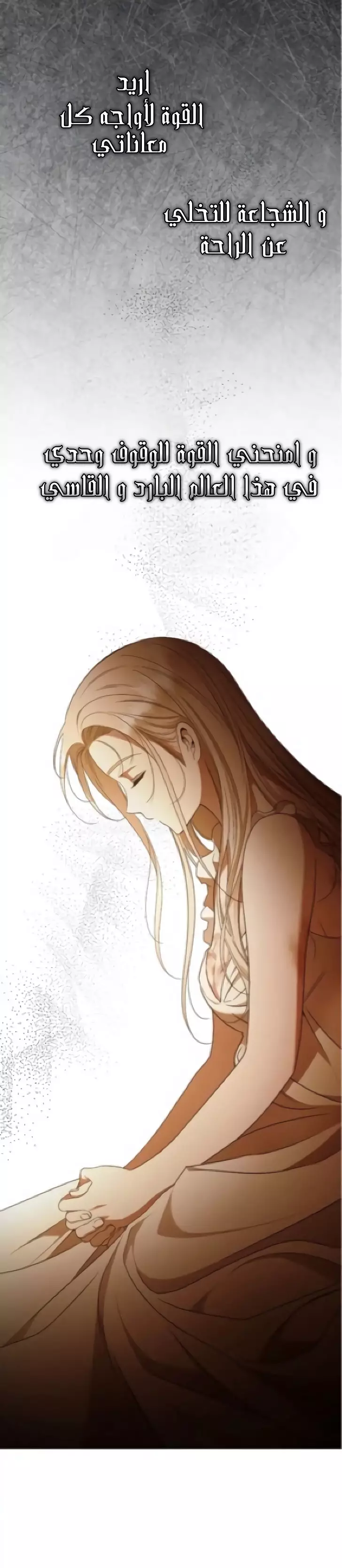 Read Your Eternal Lies AR Manga Online