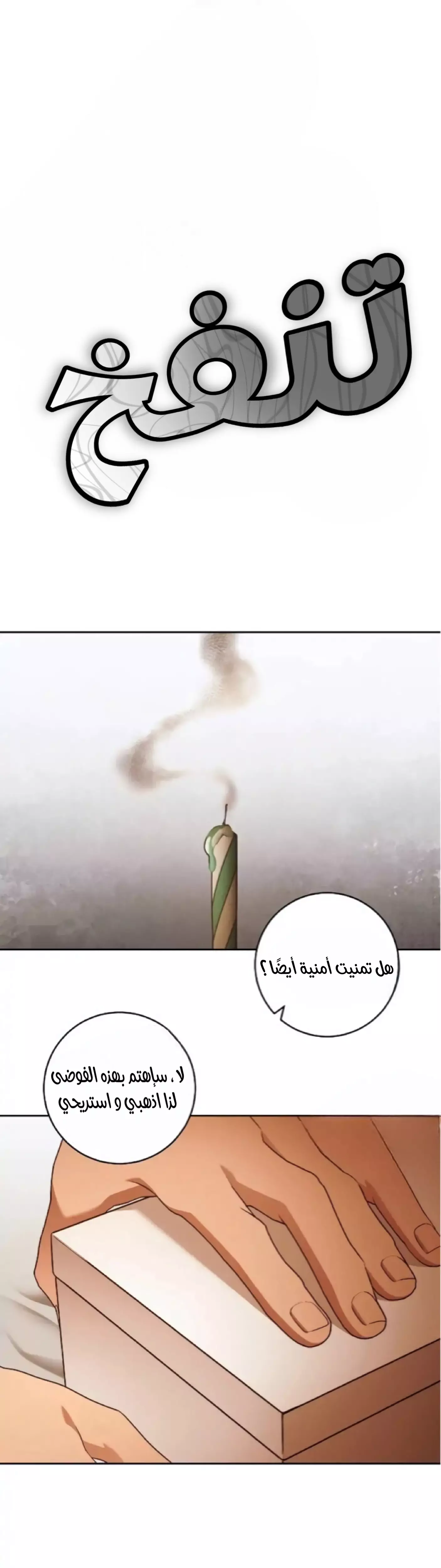 Read Your Eternal Lies AR Manga Online