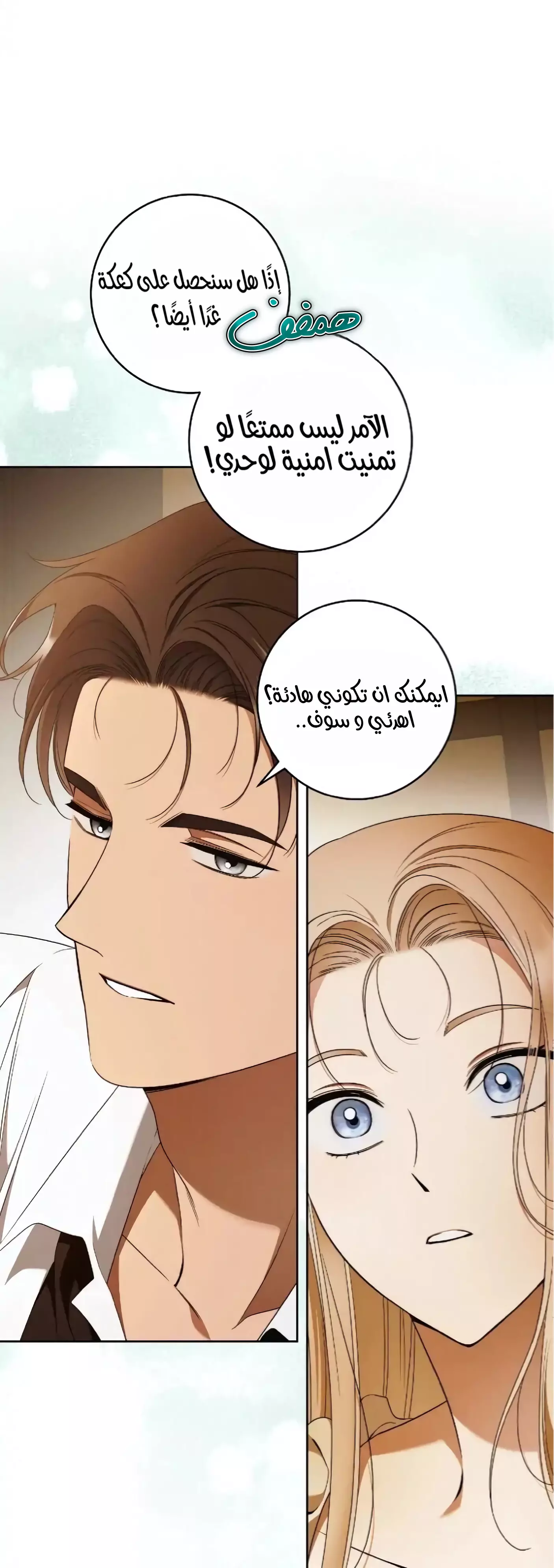 Read Your Eternal Lies AR Manga Online