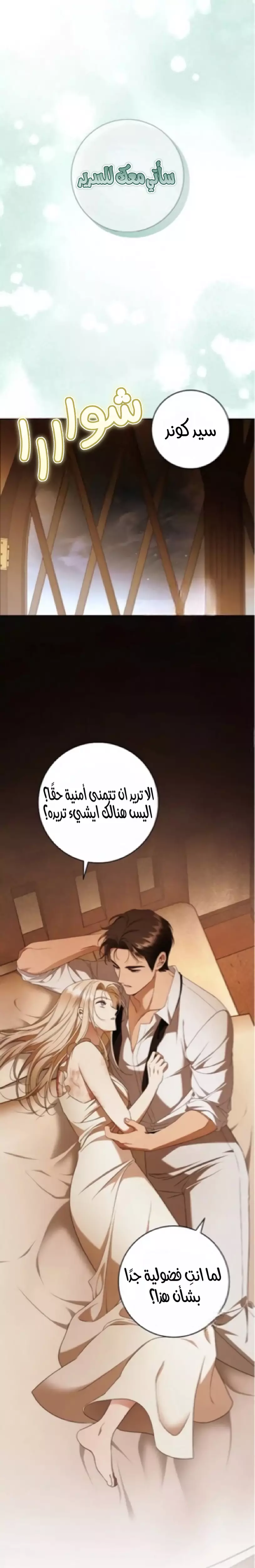 Read Your Eternal Lies AR Manga Online