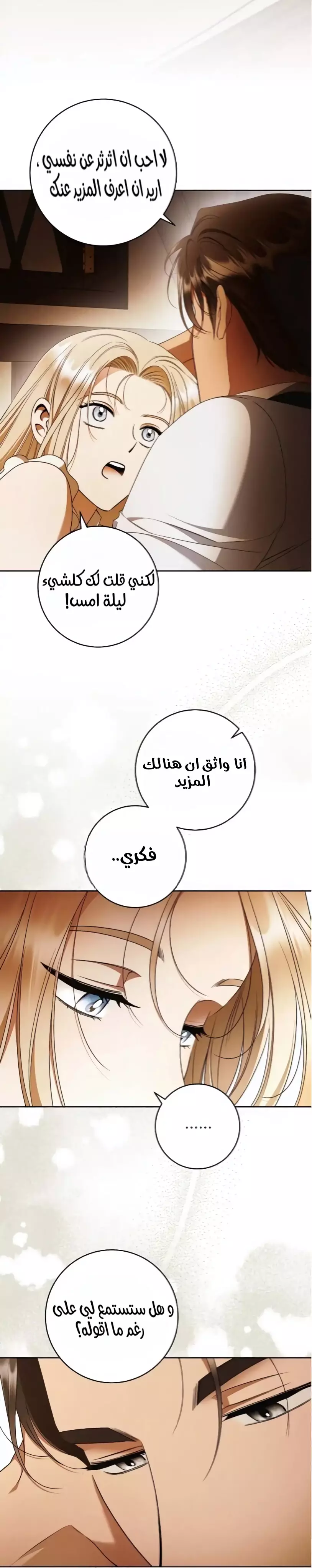 Read Your Eternal Lies AR Manga Online