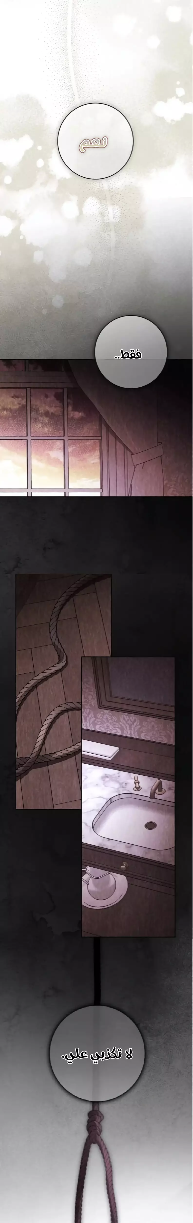 Read Your Eternal Lies AR Manga Online