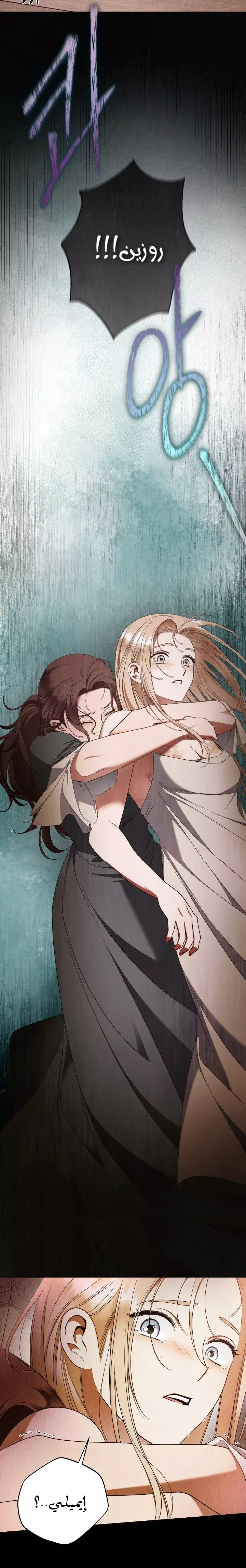 Read Your Eternal Lies AR Manga Online