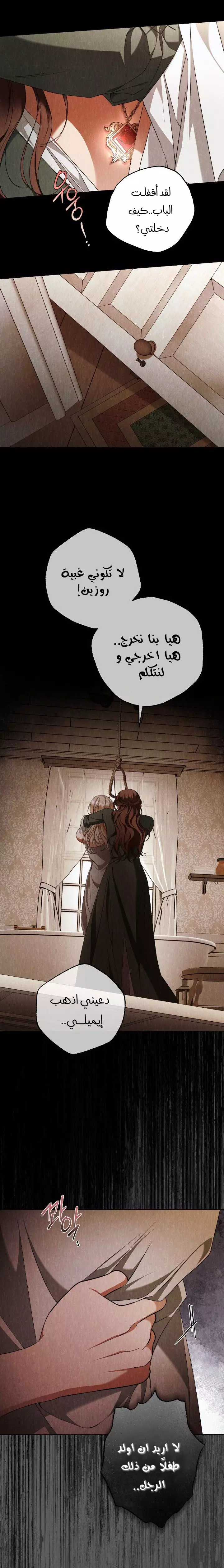 Read Your Eternal Lies AR Manga Online