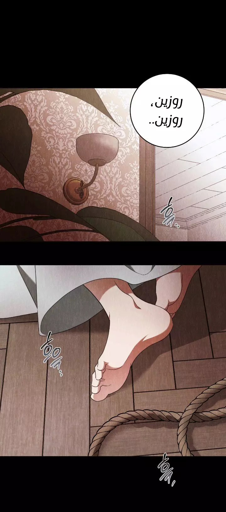 Read Your Eternal Lies AR Manga Online