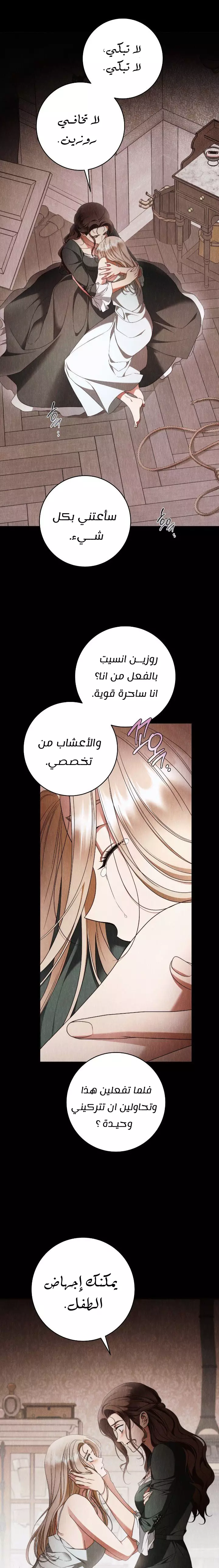 Read Your Eternal Lies AR Manga Online